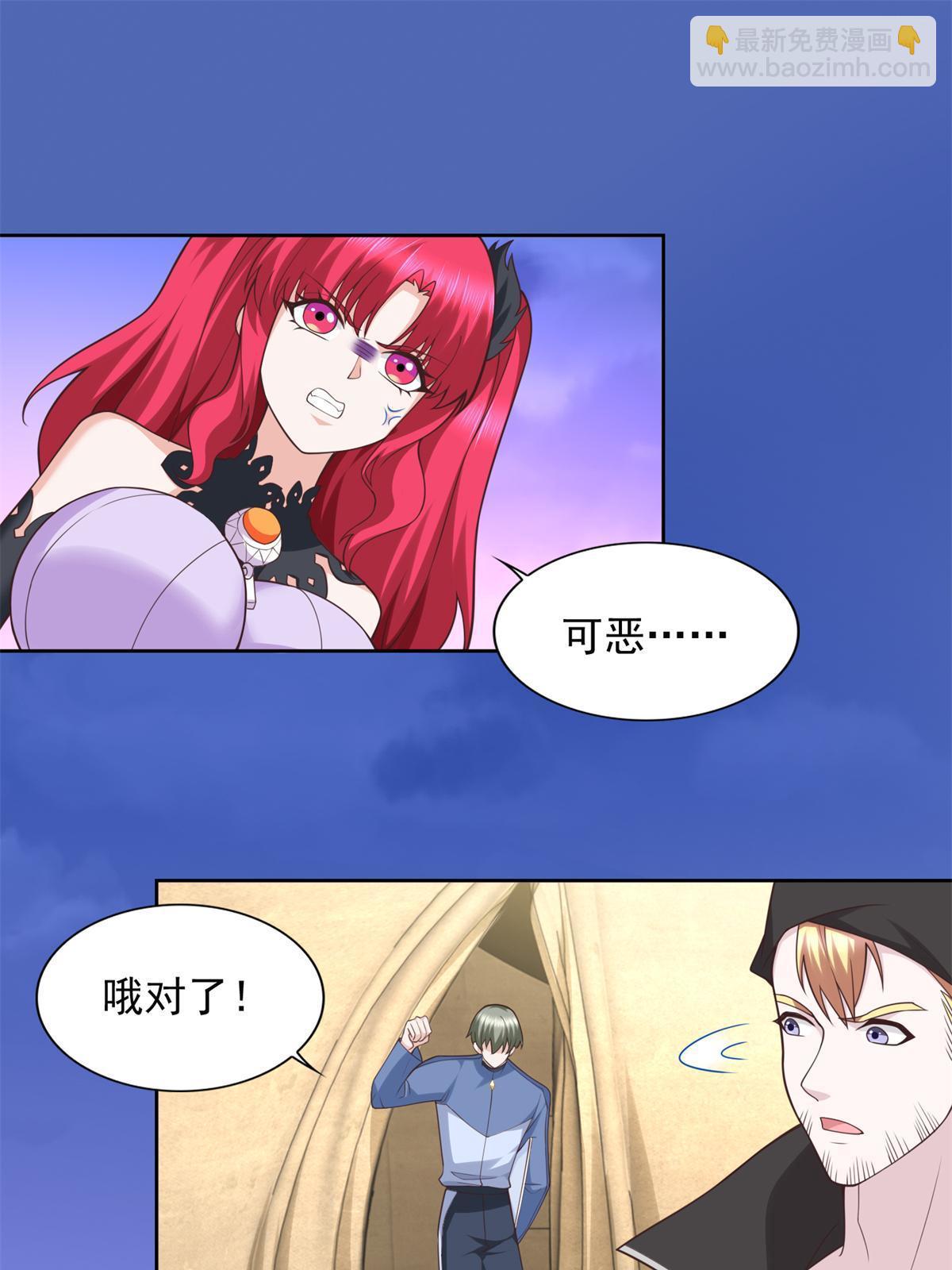 聖戰：王者之路 - 258 陷害 - 1
