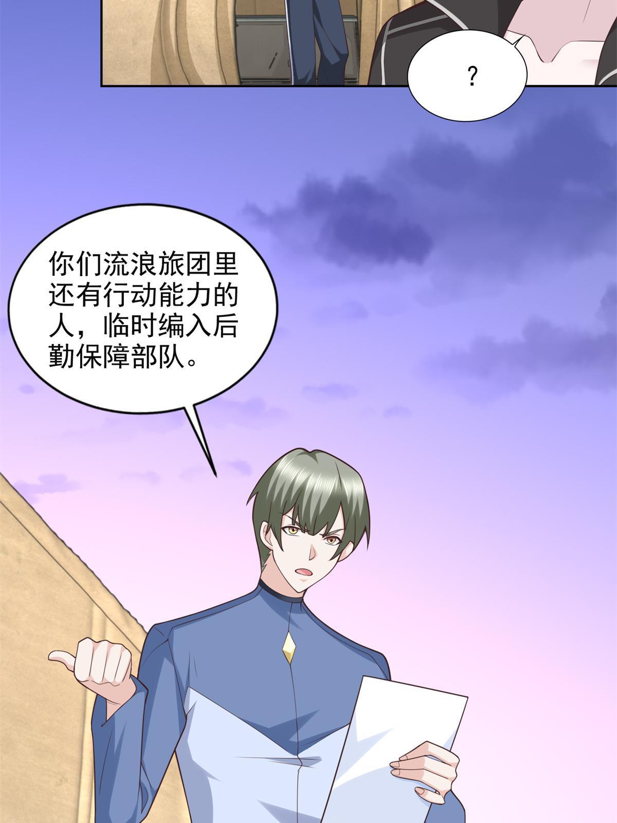 聖戰：王者之路 - 258 陷害 - 2