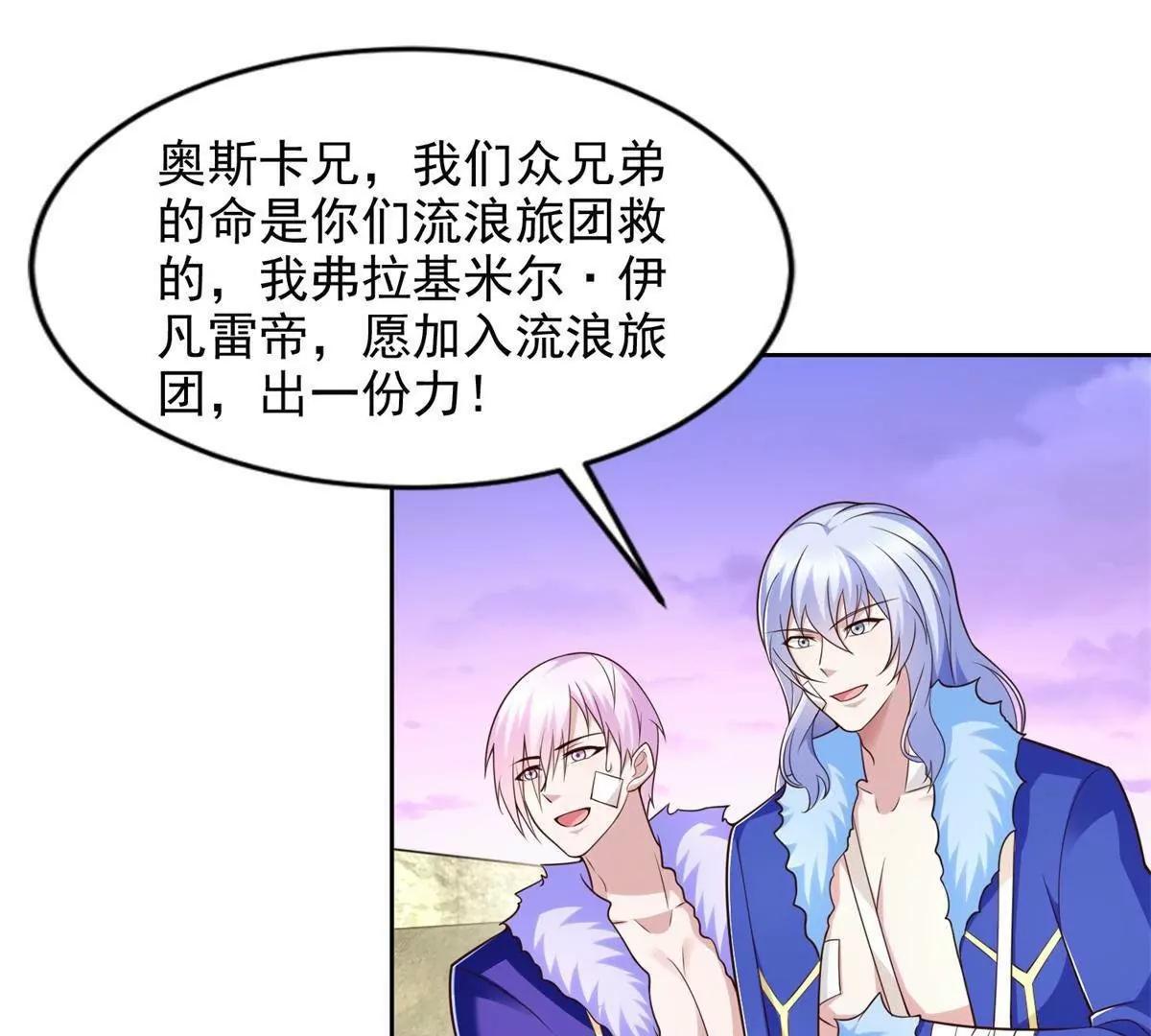 292 回程(1/2)-第293话