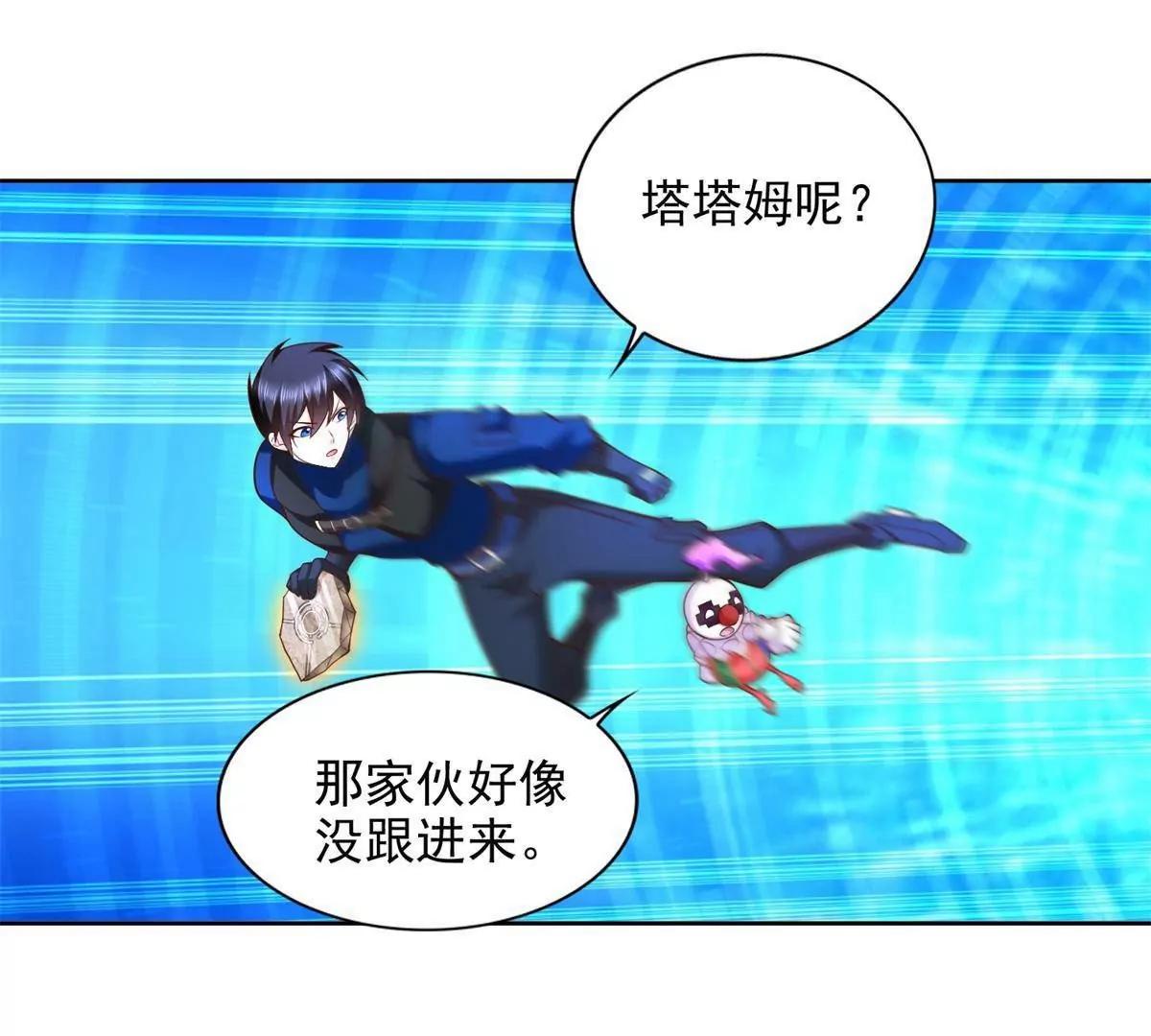 292 回程(1/2)-第293话