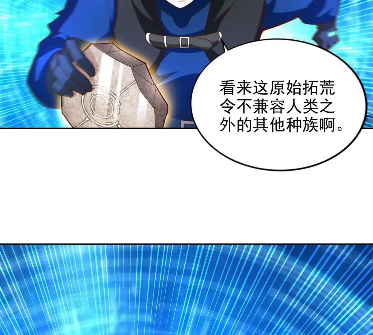 292 回程(1/2)-第293话