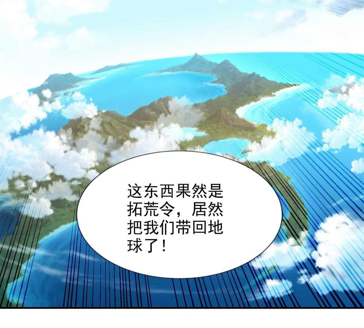 292 回程(1/2)-第293话