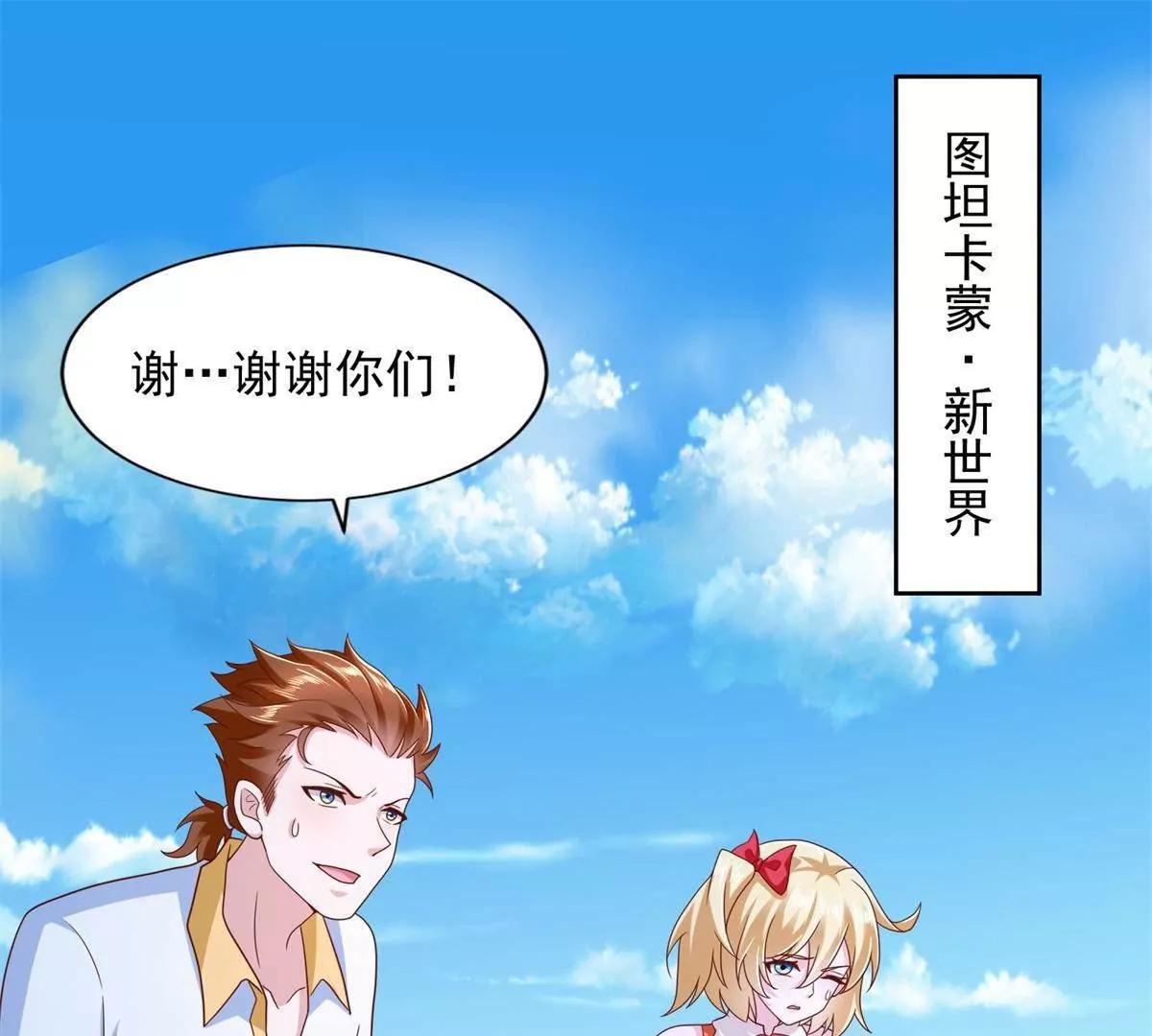 292 回程(1/2)-第293话