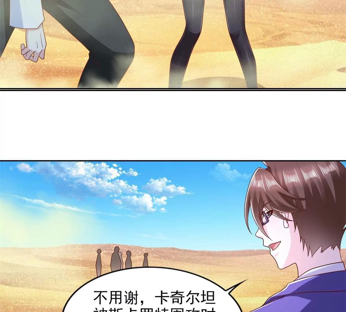 292 回程(1/2)-第293话