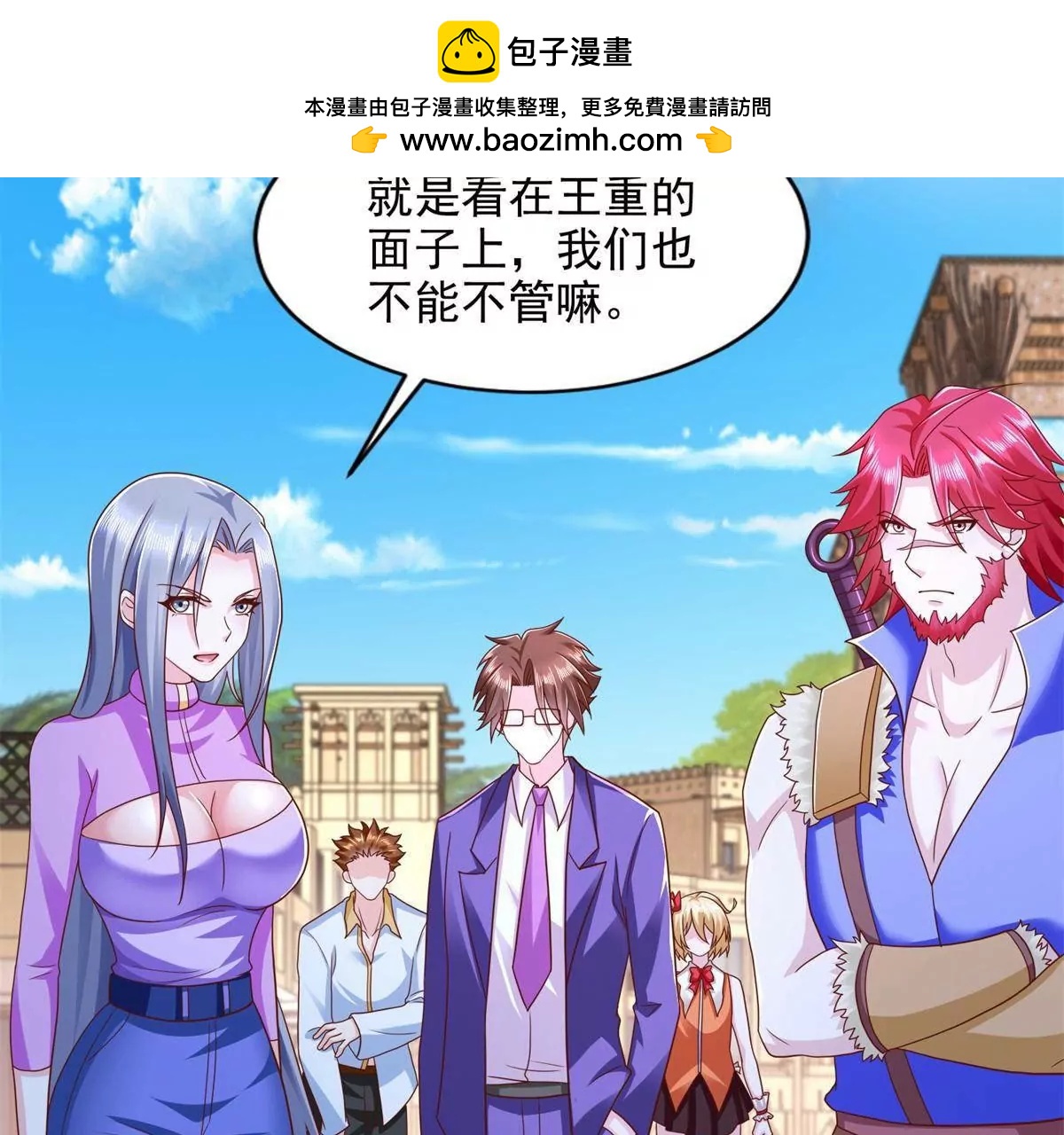 292 回程(1/2)-第293话