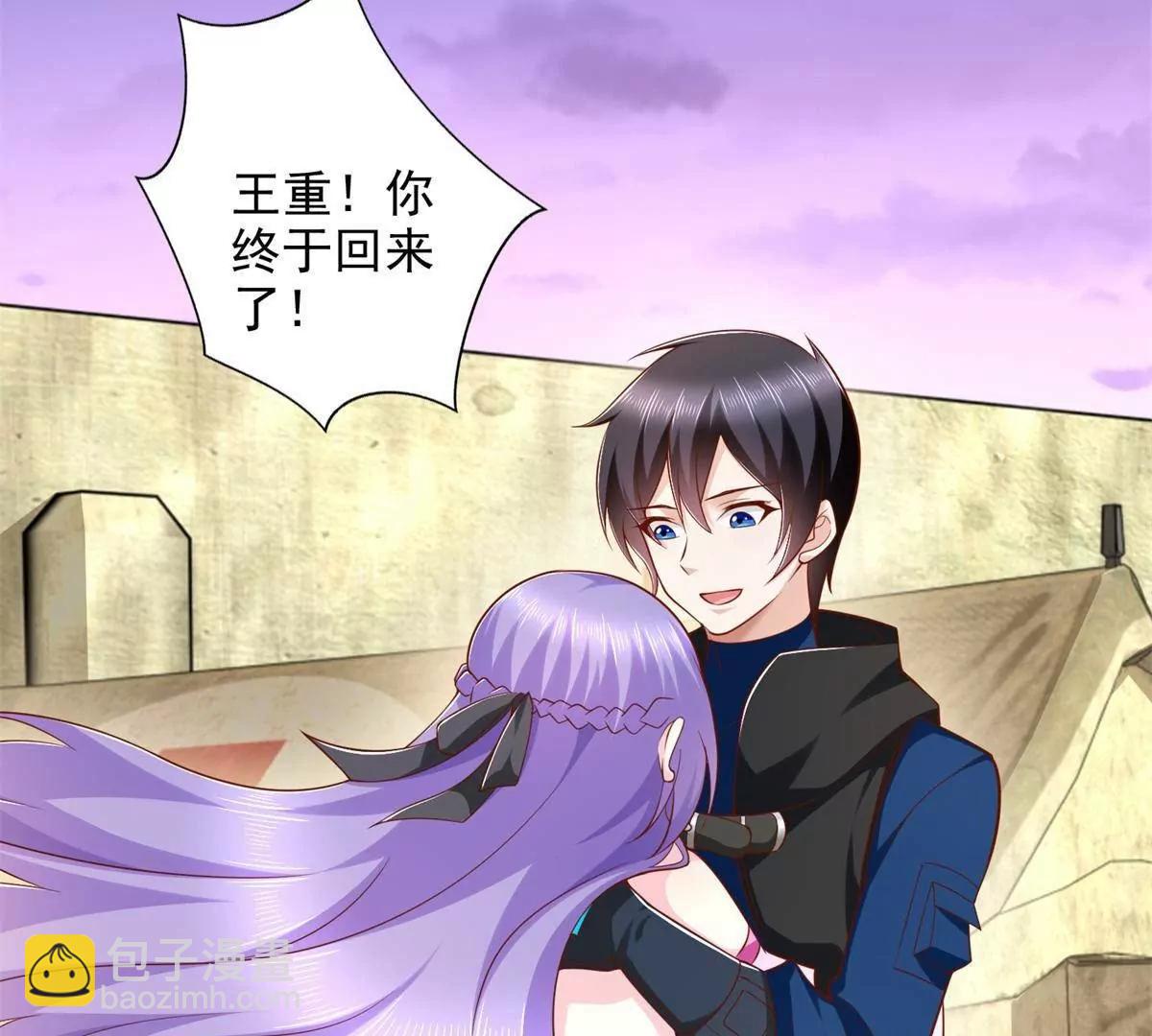 294 师父(1/2)-第295话