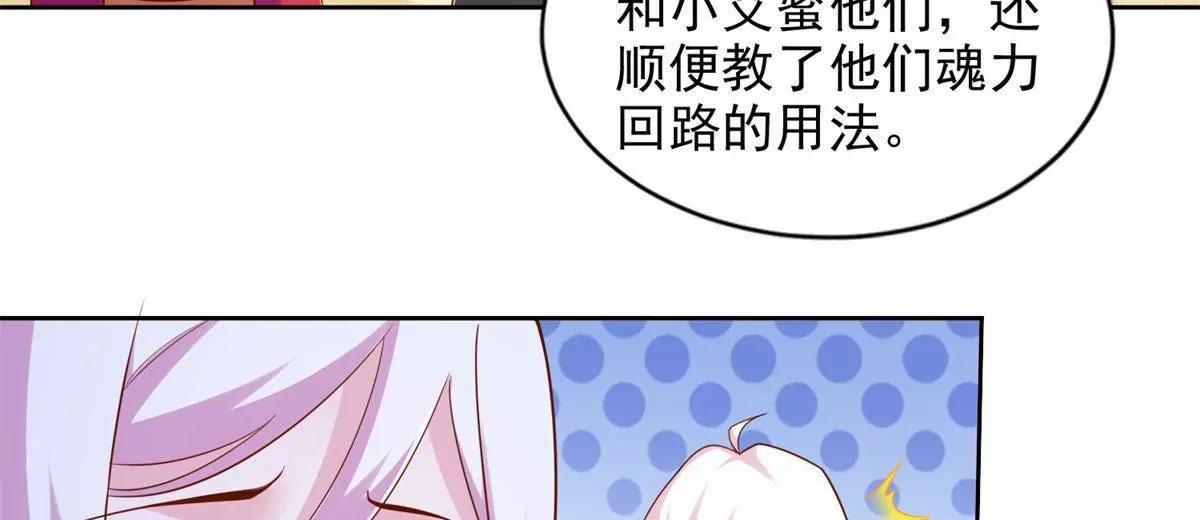 294 师父(1/2)-第295话