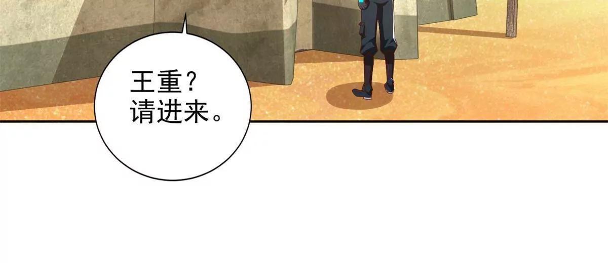294 师父(1/2)-第295话