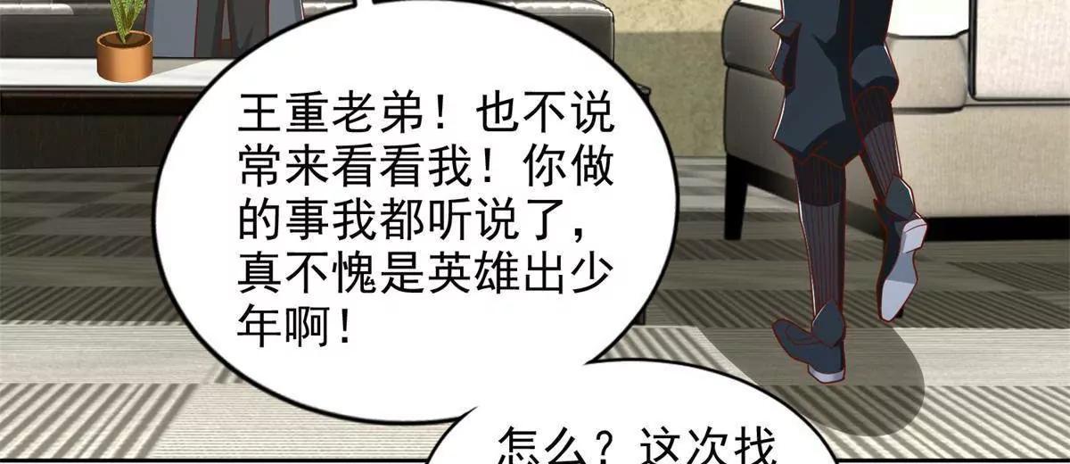 294 师父(1/2)-第295话