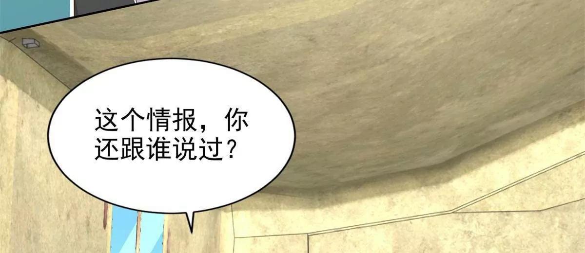 294 师父(1/2)-第295话