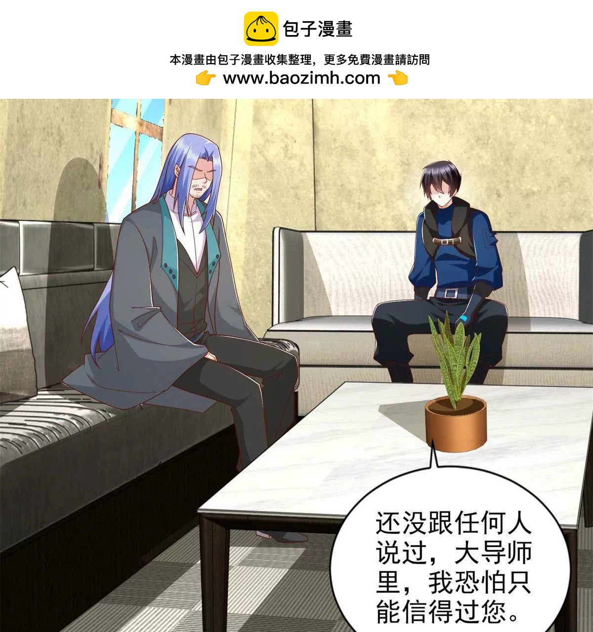 294 师父(1/2)-第295话