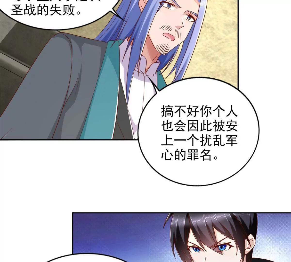 294 师父(1/2)-第295话