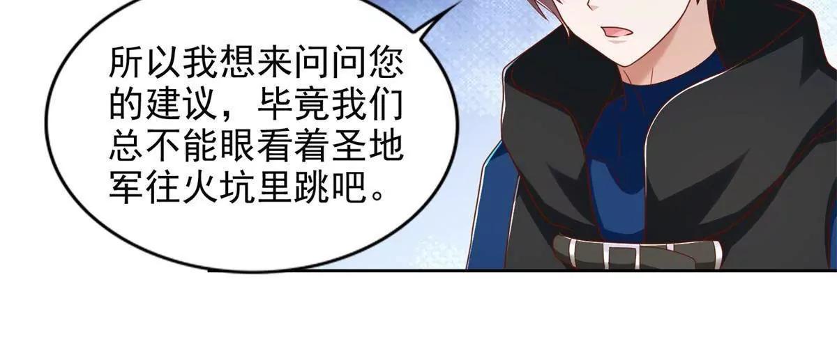 294 师父(1/2)-第295话