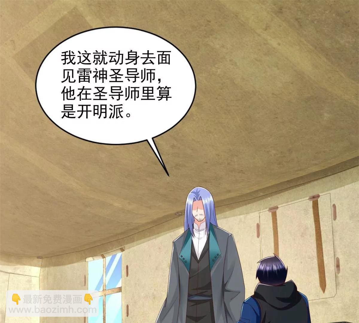 294 师父(1/2)-第295话