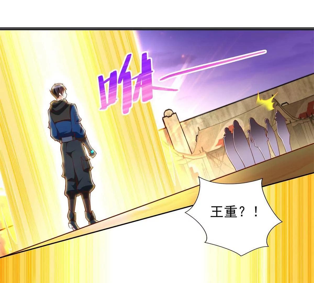 294 师父(1/2)-第295话