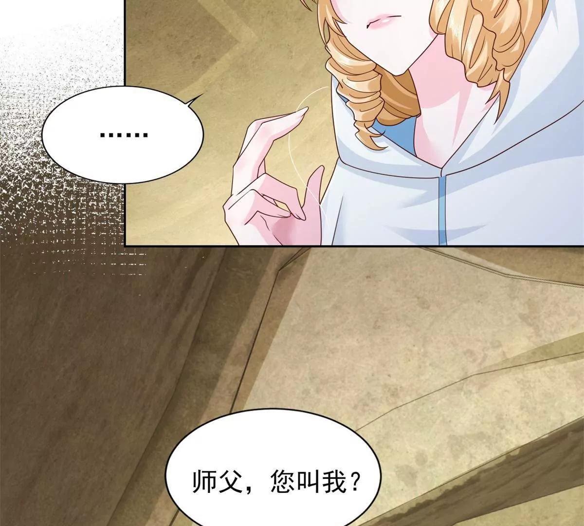 294 师父(1/2)-第295话