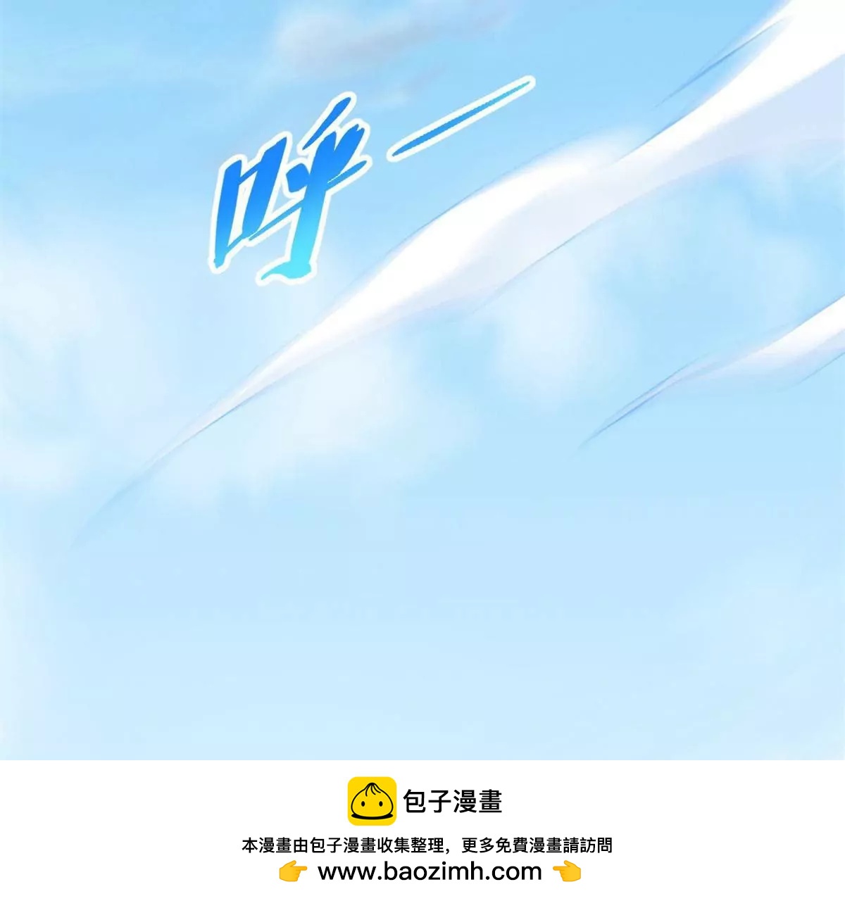 294 师父(1/2)-第295话