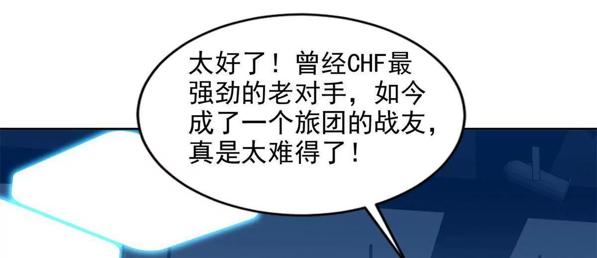 296 好久不见(1/2)-第297话