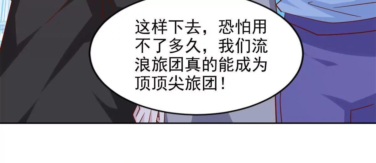 296 好久不见(1/2)-第297话