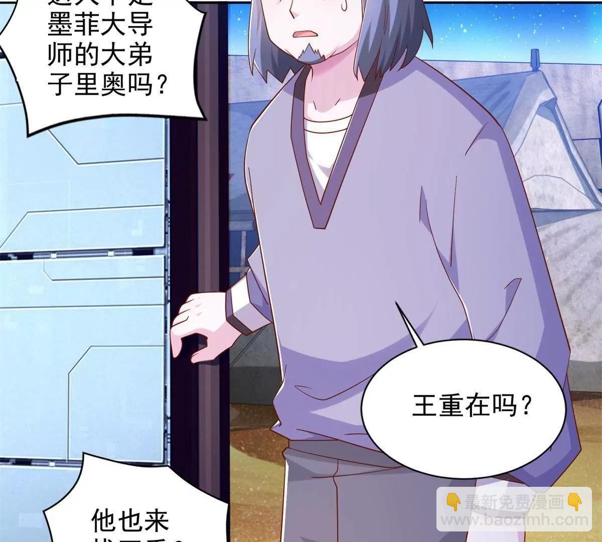 296 好久不见(1/2)-第297话