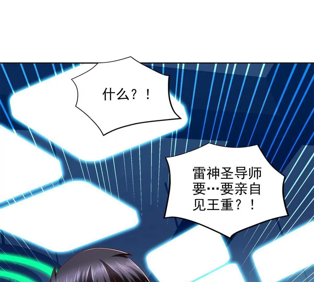 296 好久不见(1/2)-第297话