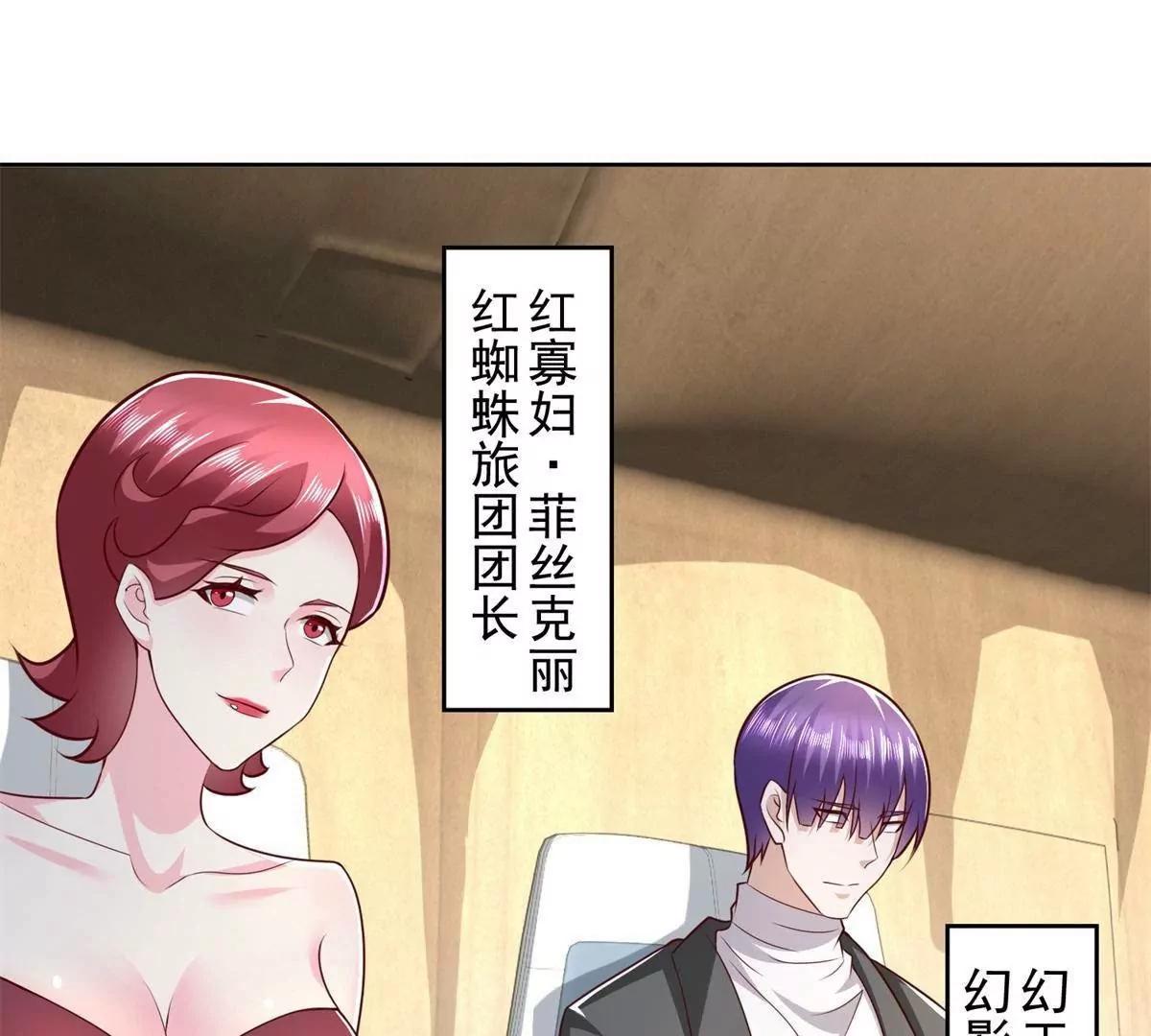 296 好久不见(1/2)-第297话