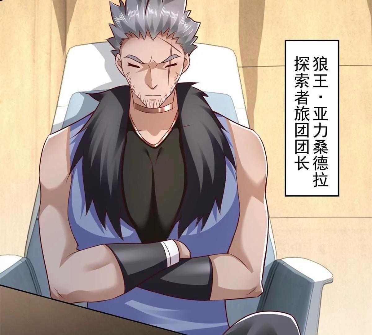 296 好久不见(1/2)-第297话