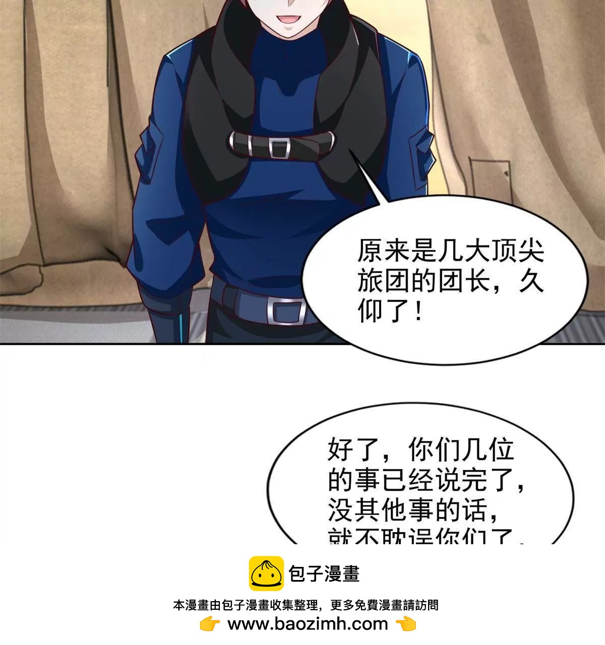 296 好久不见(1/2)-第297话