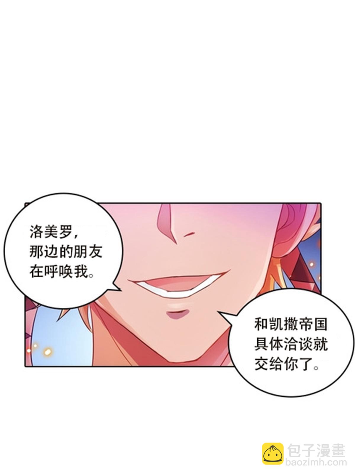 聖戰：王者之路 - 46 艾俄洛斯！(1/2) - 8