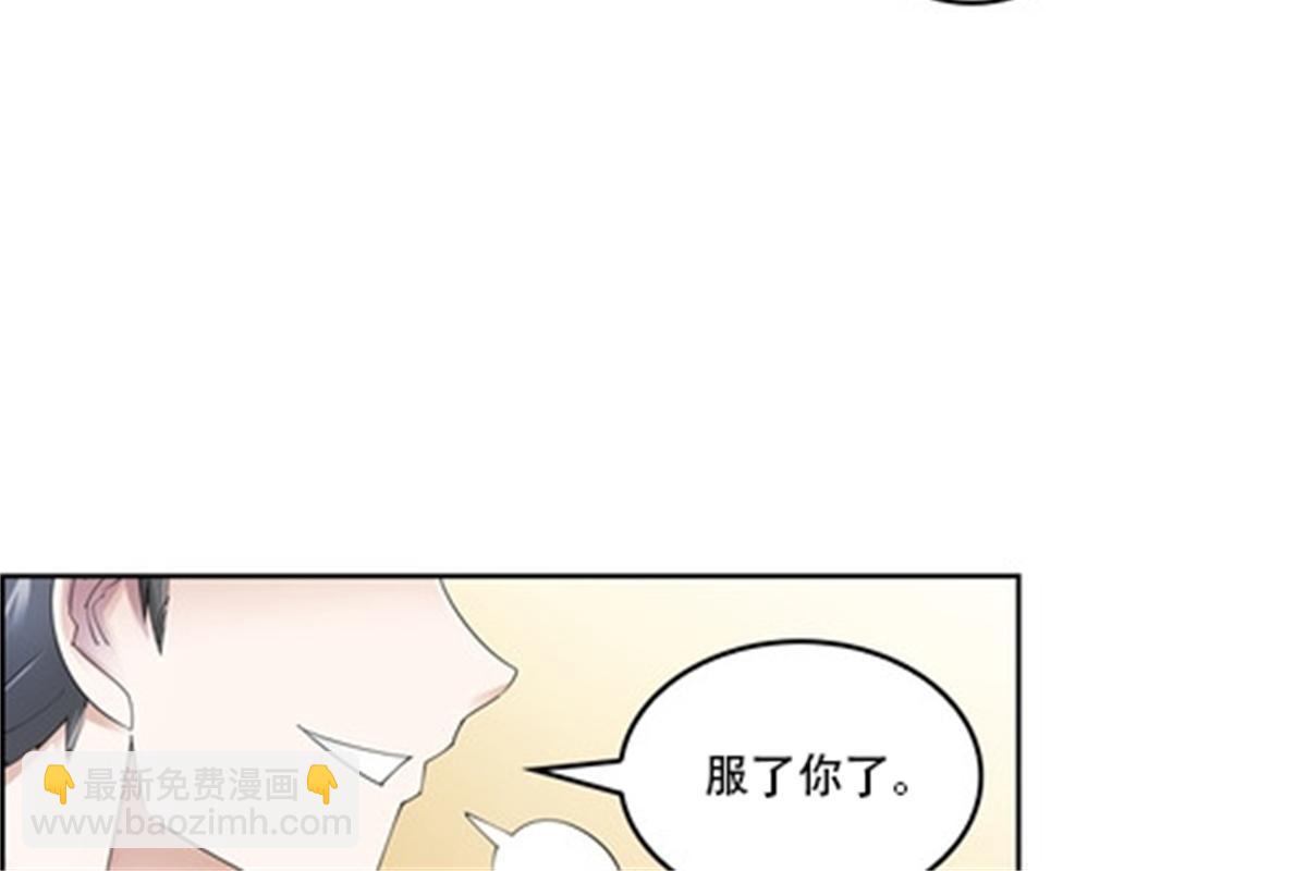 聖戰：王者之路 - 68 閉關訓練(1/2) - 3