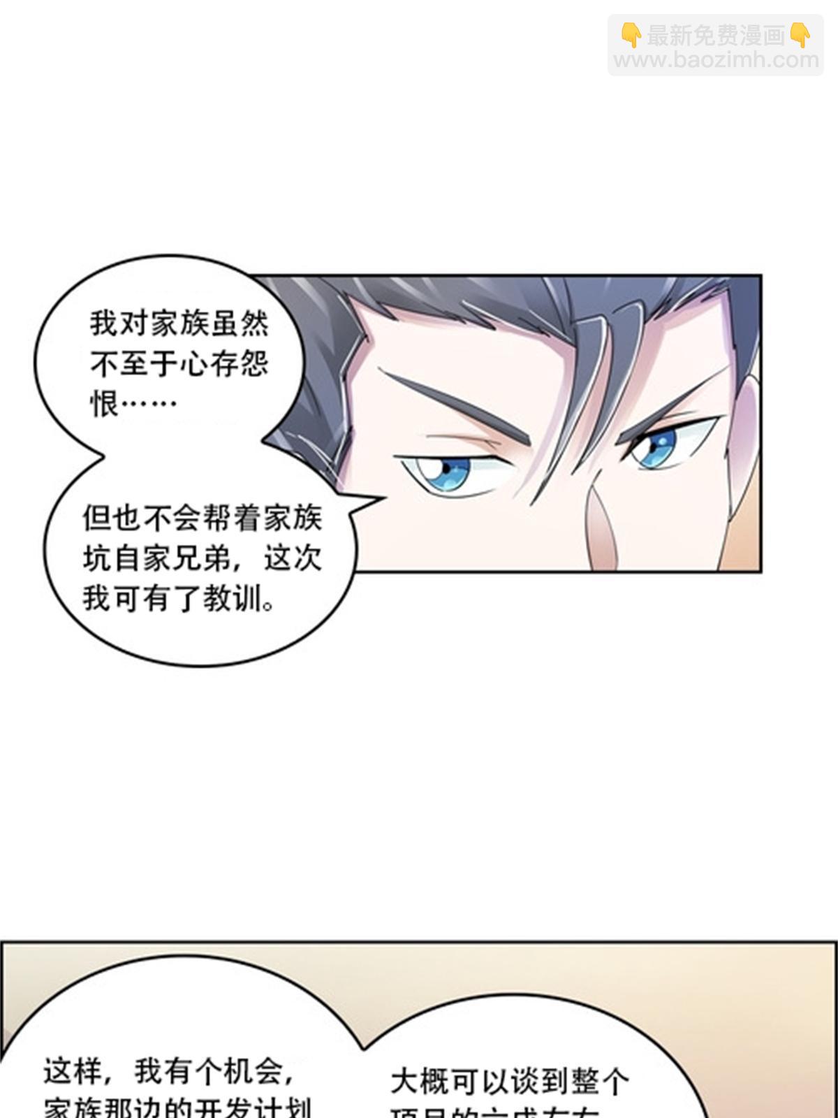 聖戰：王者之路 - 68 閉關訓練(1/2) - 5