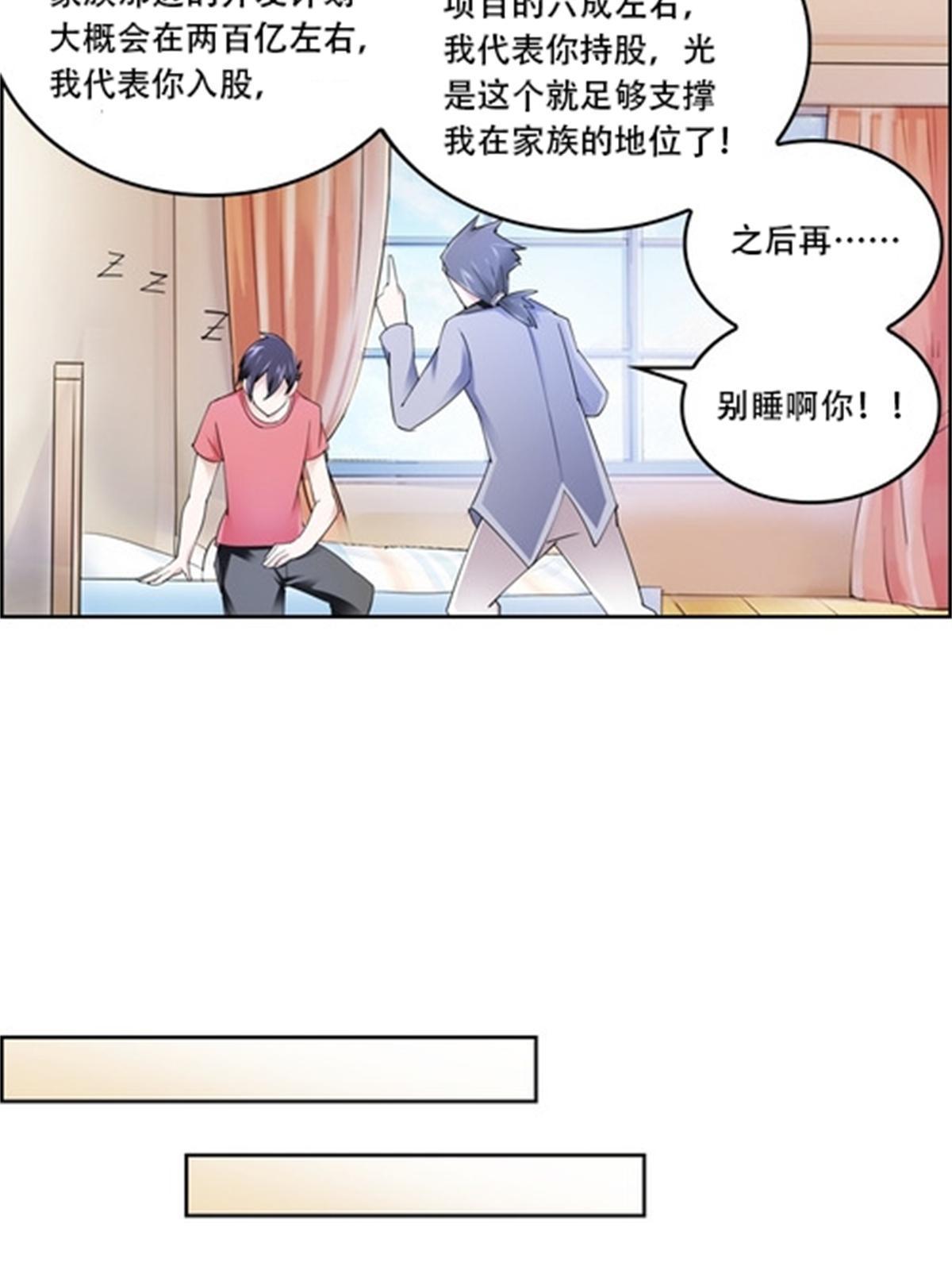 聖戰：王者之路 - 68 閉關訓練(1/2) - 6