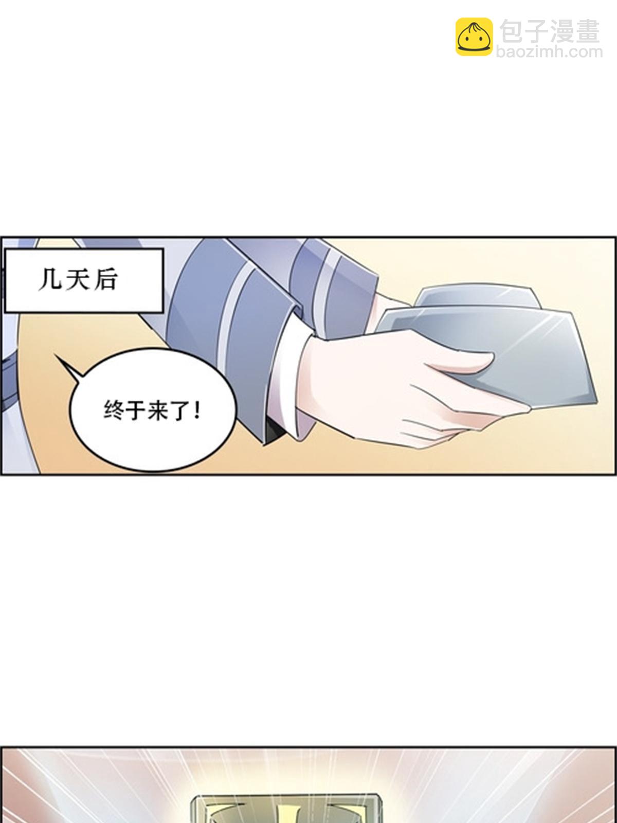 聖戰：王者之路 - 68 閉關訓練(1/2) - 7