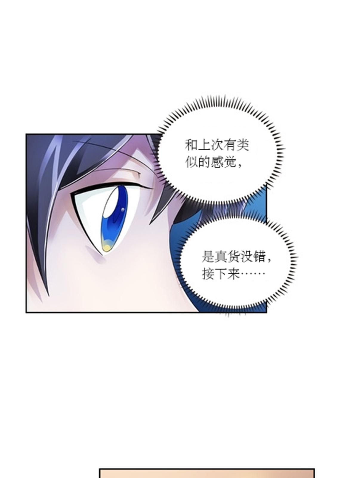 聖戰：王者之路 - 68 閉關訓練(1/2) - 1