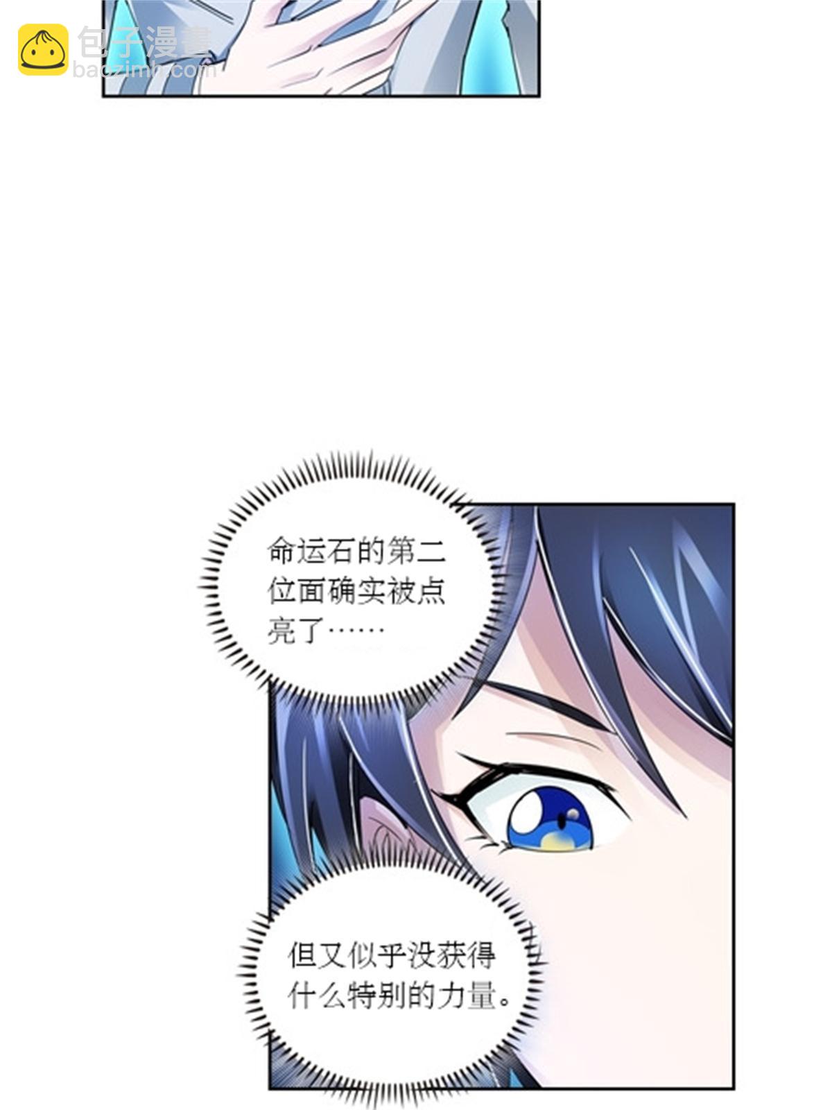 聖戰：王者之路 - 68 閉關訓練(1/2) - 6