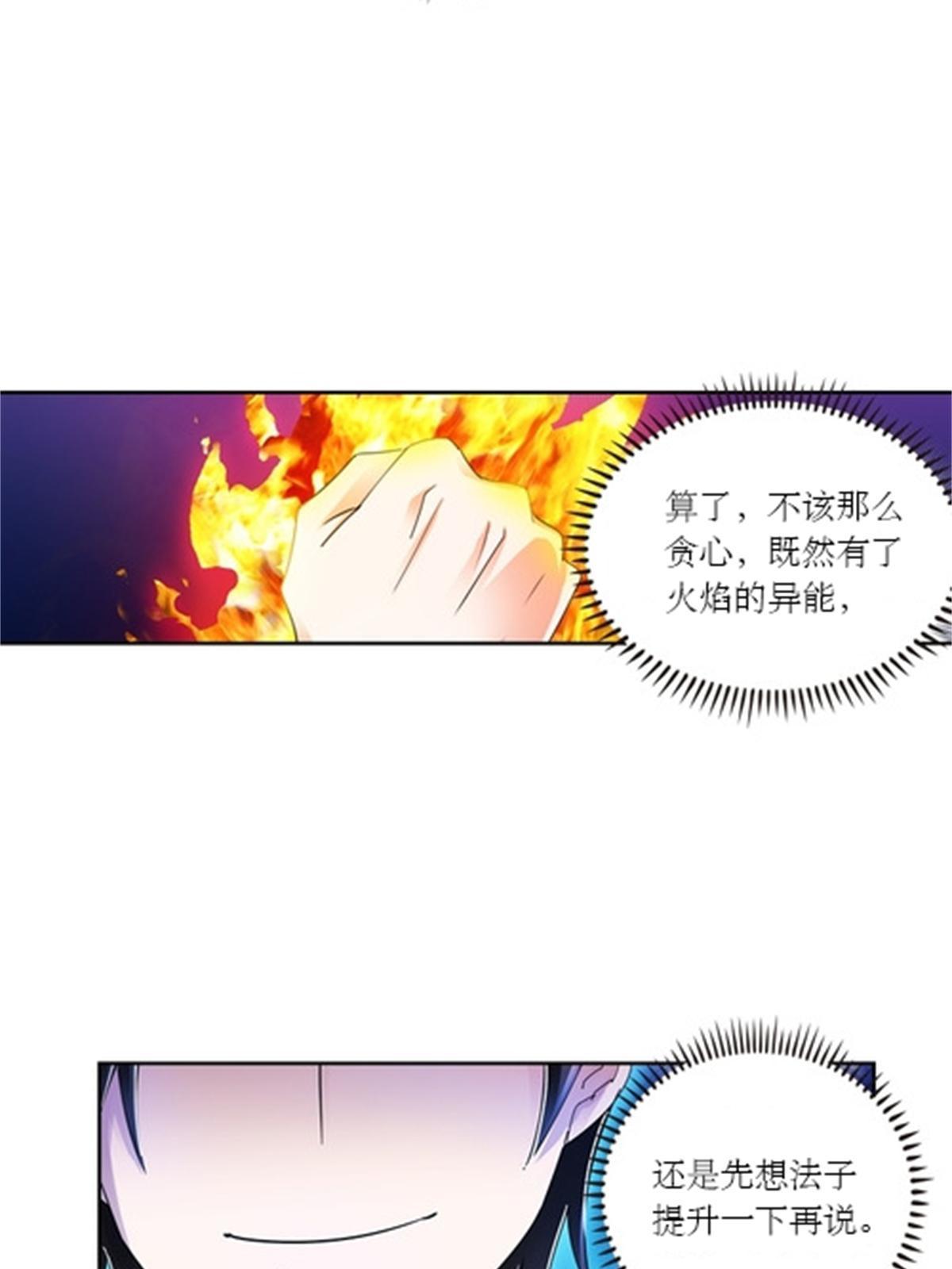 聖戰：王者之路 - 68 閉關訓練(1/2) - 7