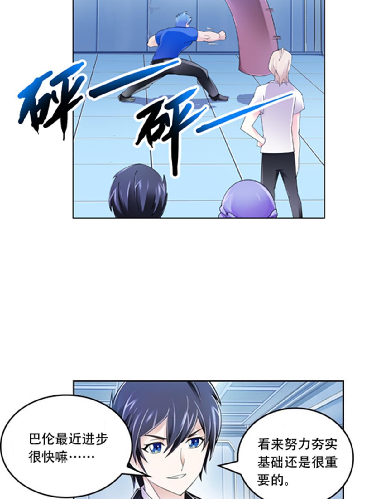 聖戰：王者之路 - 68 閉關訓練(1/2) - 1