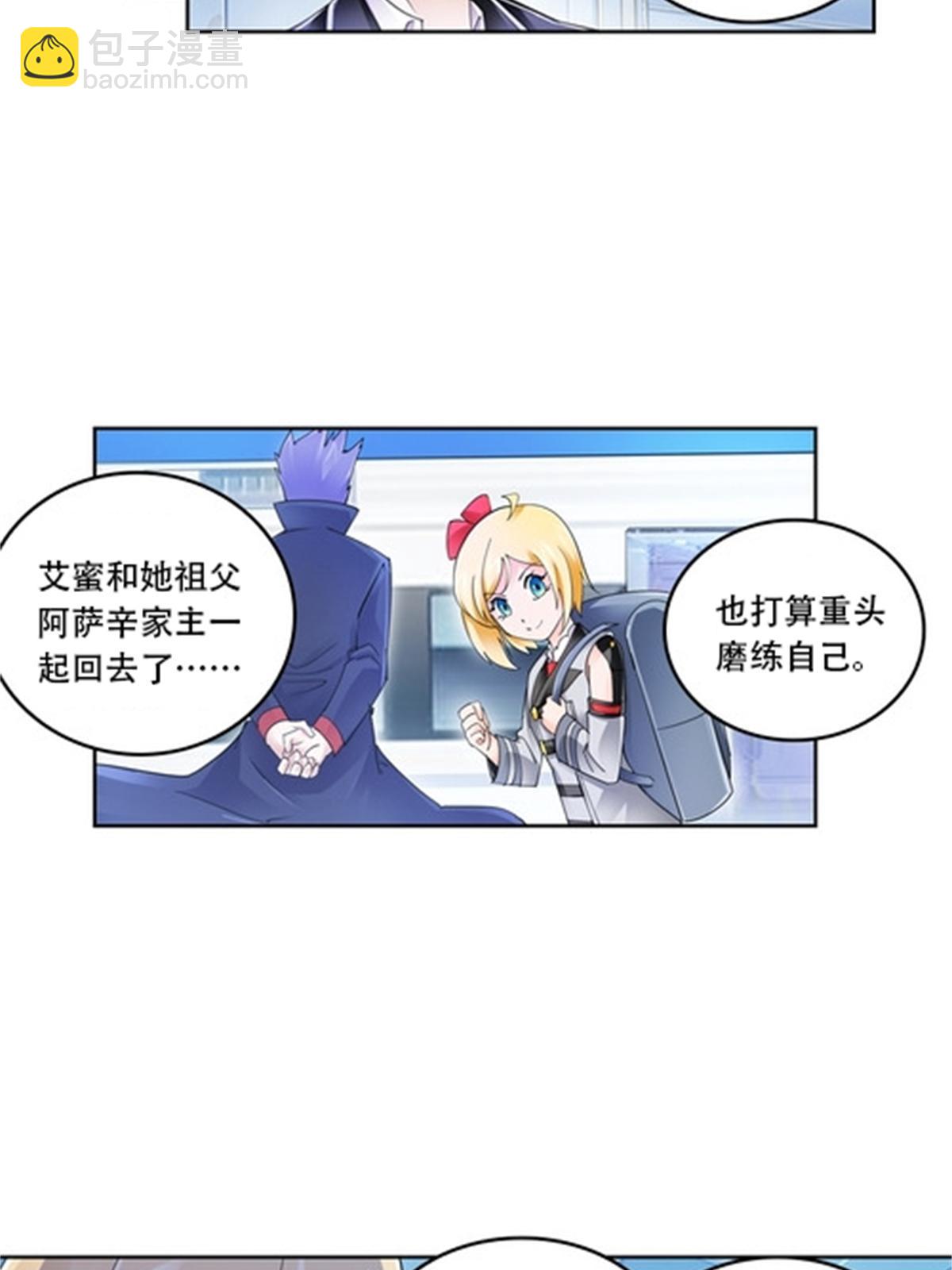 聖戰：王者之路 - 68 閉關訓練(1/2) - 2
