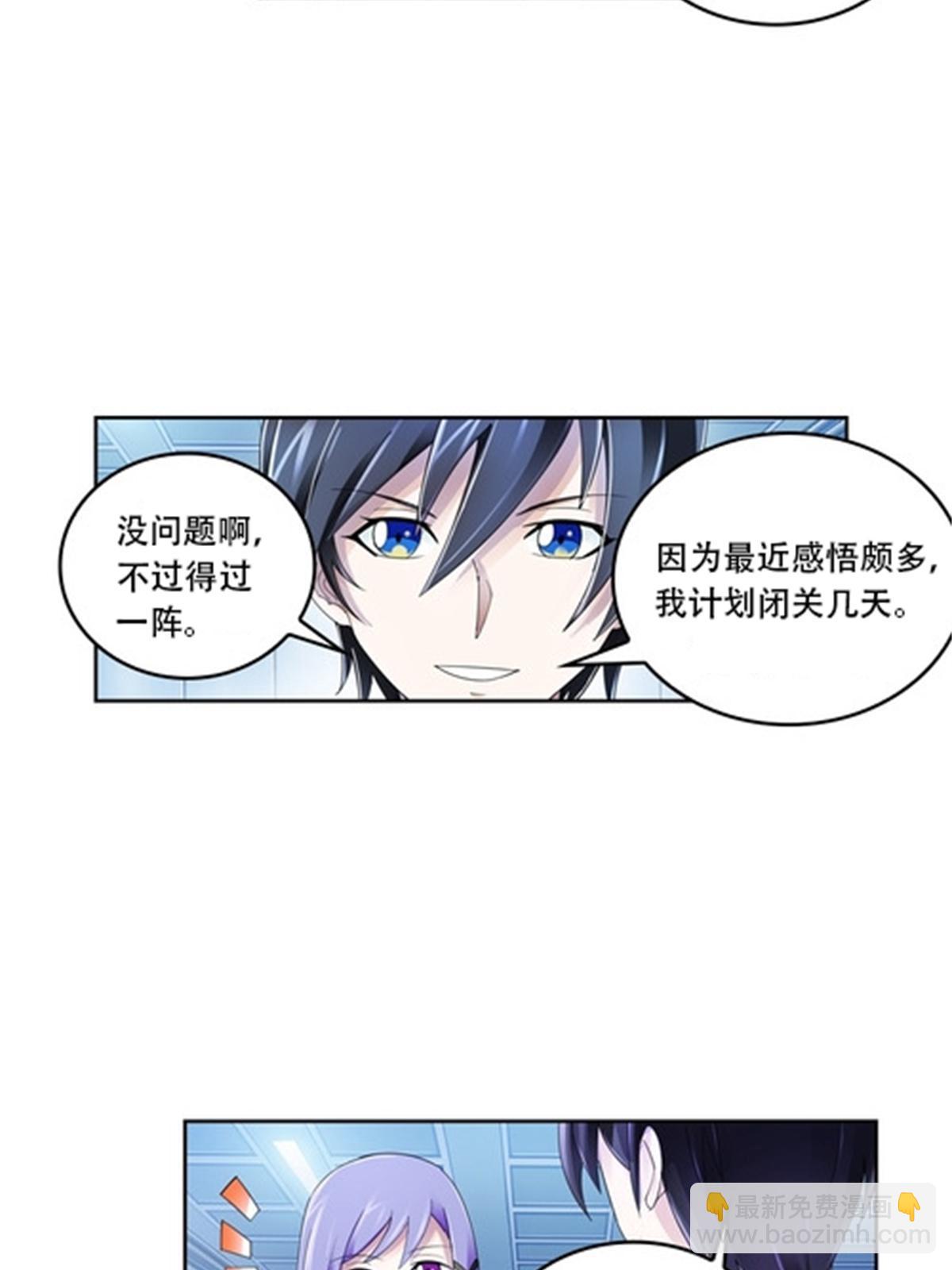 聖戰：王者之路 - 68 閉關訓練(1/2) - 5