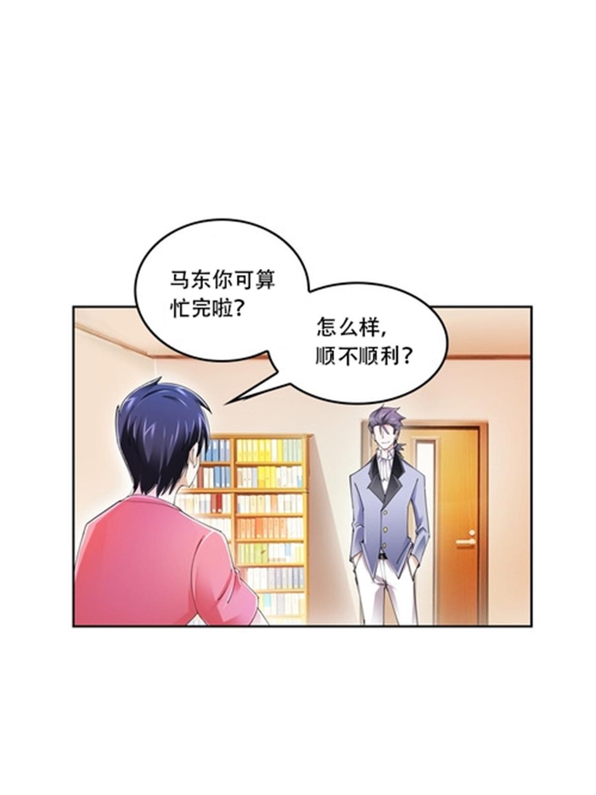 聖戰：王者之路 - 68 閉關訓練(1/2) - 3