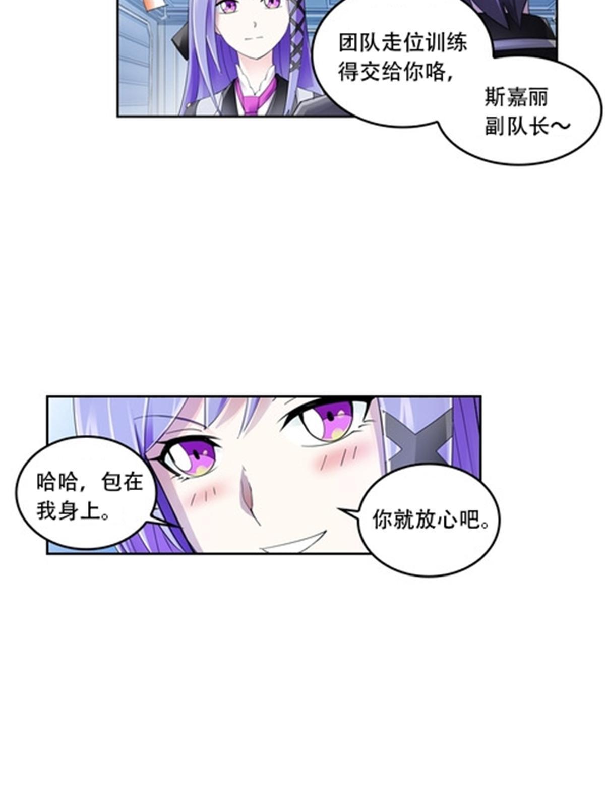 聖戰：王者之路 - 68 閉關訓練(1/2) - 6