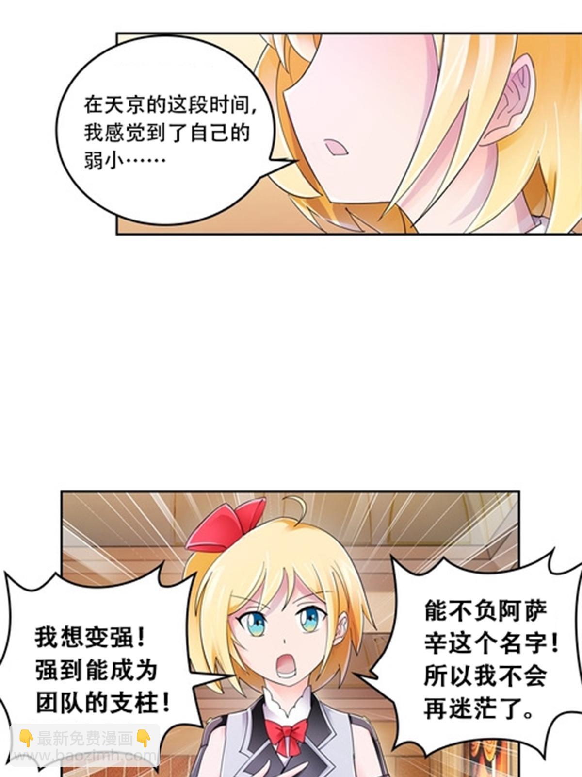 聖戰：王者之路 - 68 閉關訓練(1/2) - 8
