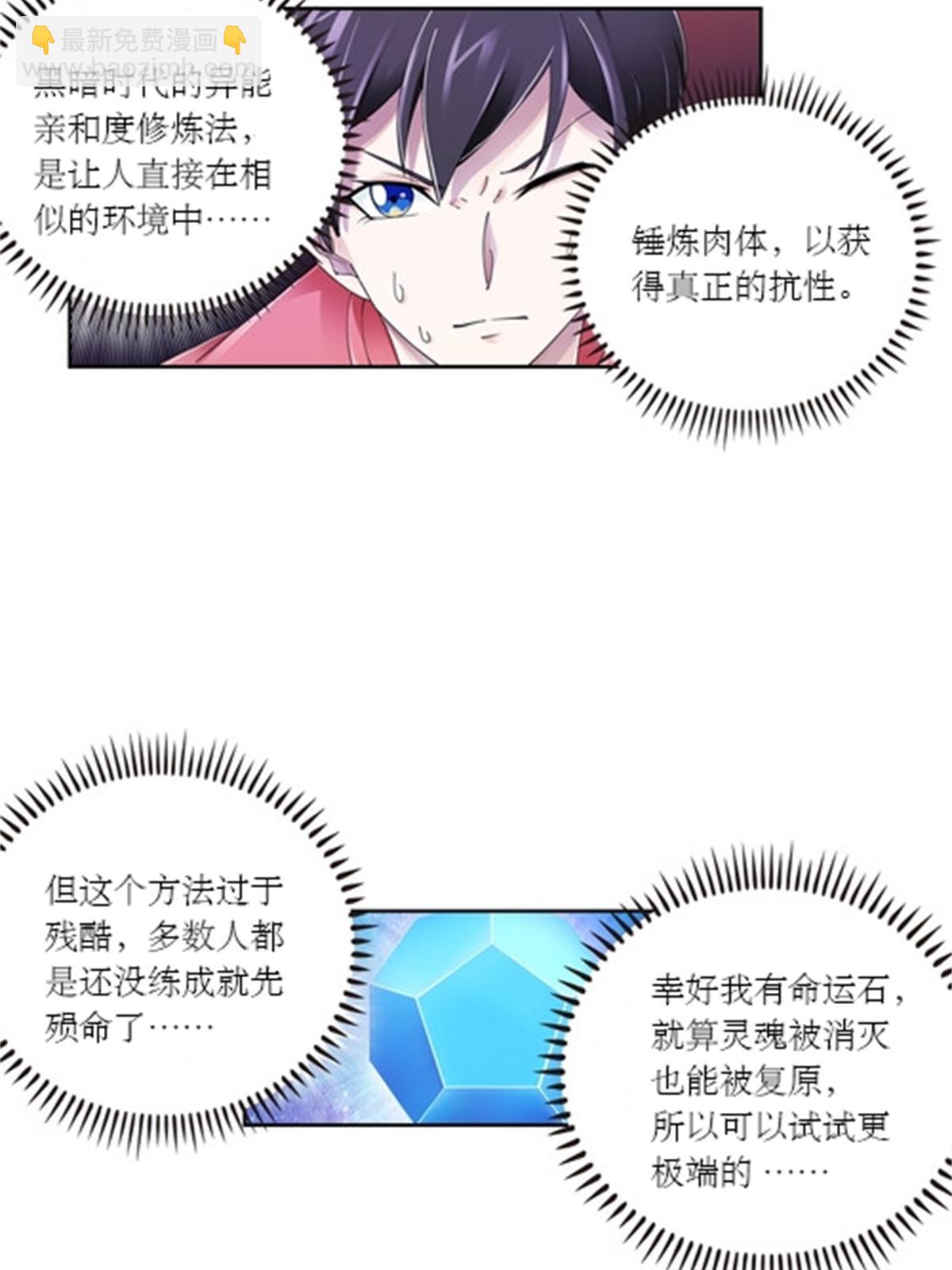 聖戰：王者之路 - 68 閉關訓練(1/2) - 4