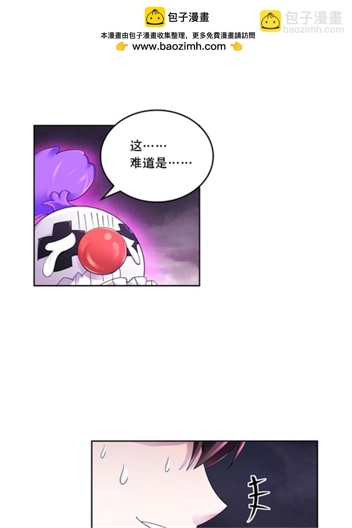 聖戰：王者之路 - 68 閉關訓練(1/2) - 7