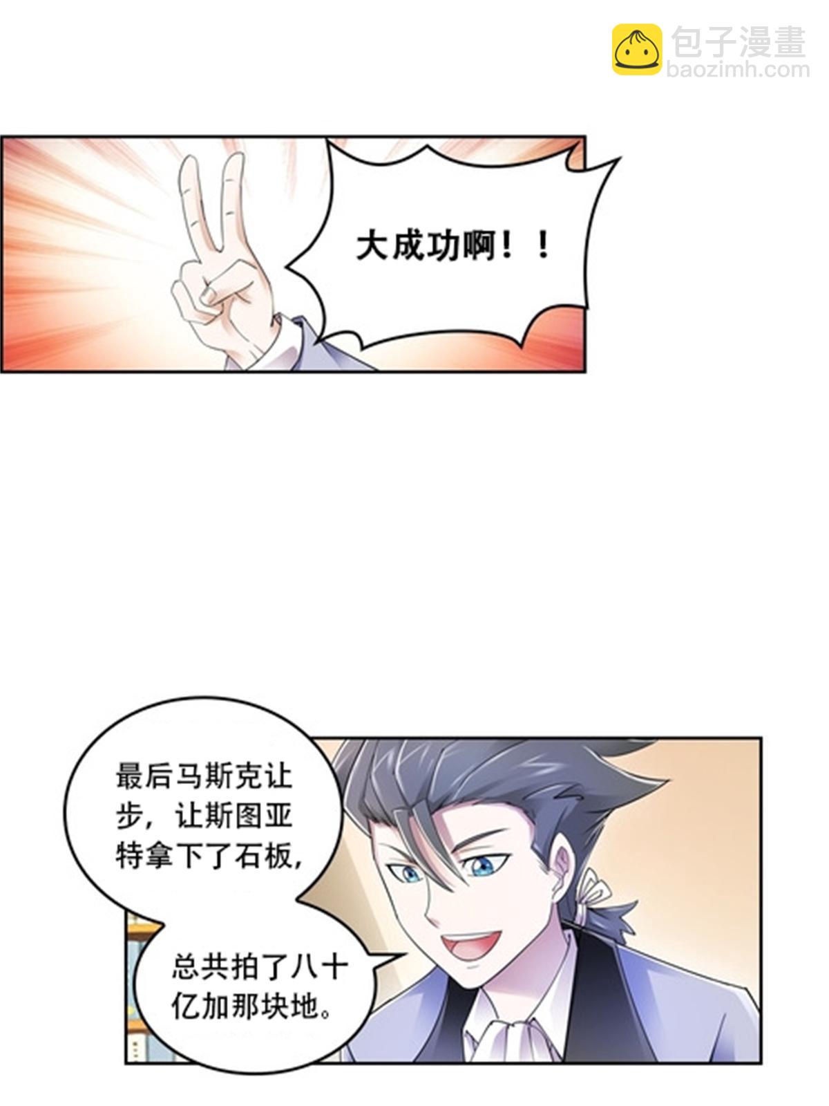聖戰：王者之路 - 68 閉關訓練(1/2) - 4