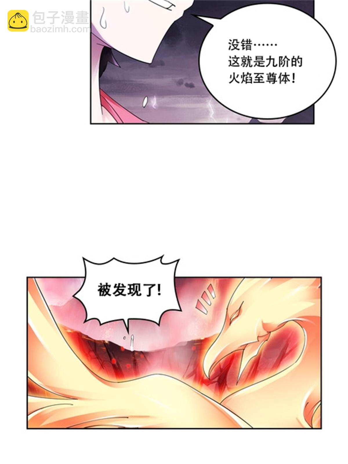 聖戰：王者之路 - 68 閉關訓練(1/2) - 8