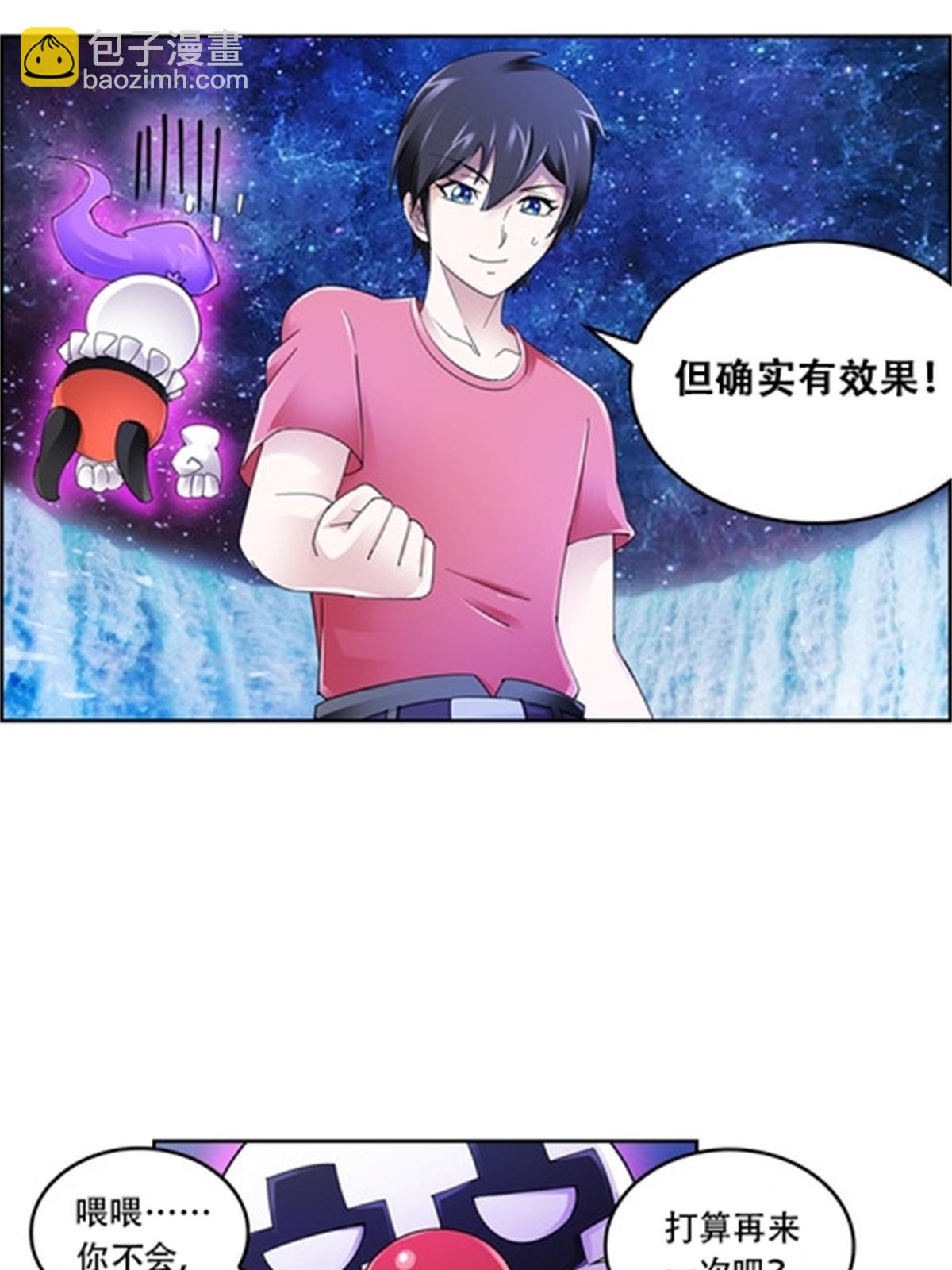 聖戰：王者之路 - 68 閉關訓練(1/2) - 5