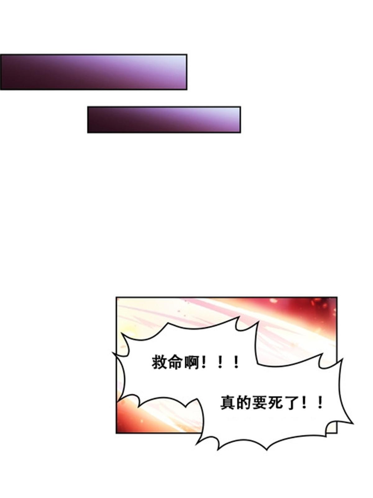 聖戰：王者之路 - 68 閉關訓練(1/2) - 7