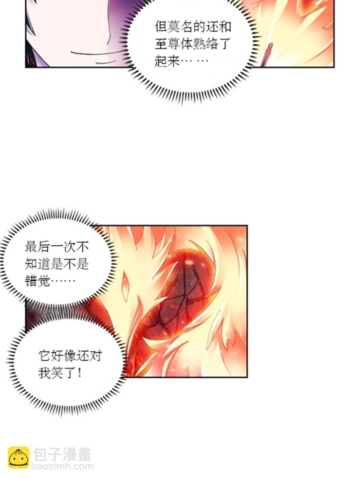 聖戰：王者之路 - 68 閉關訓練(1/2) - 1