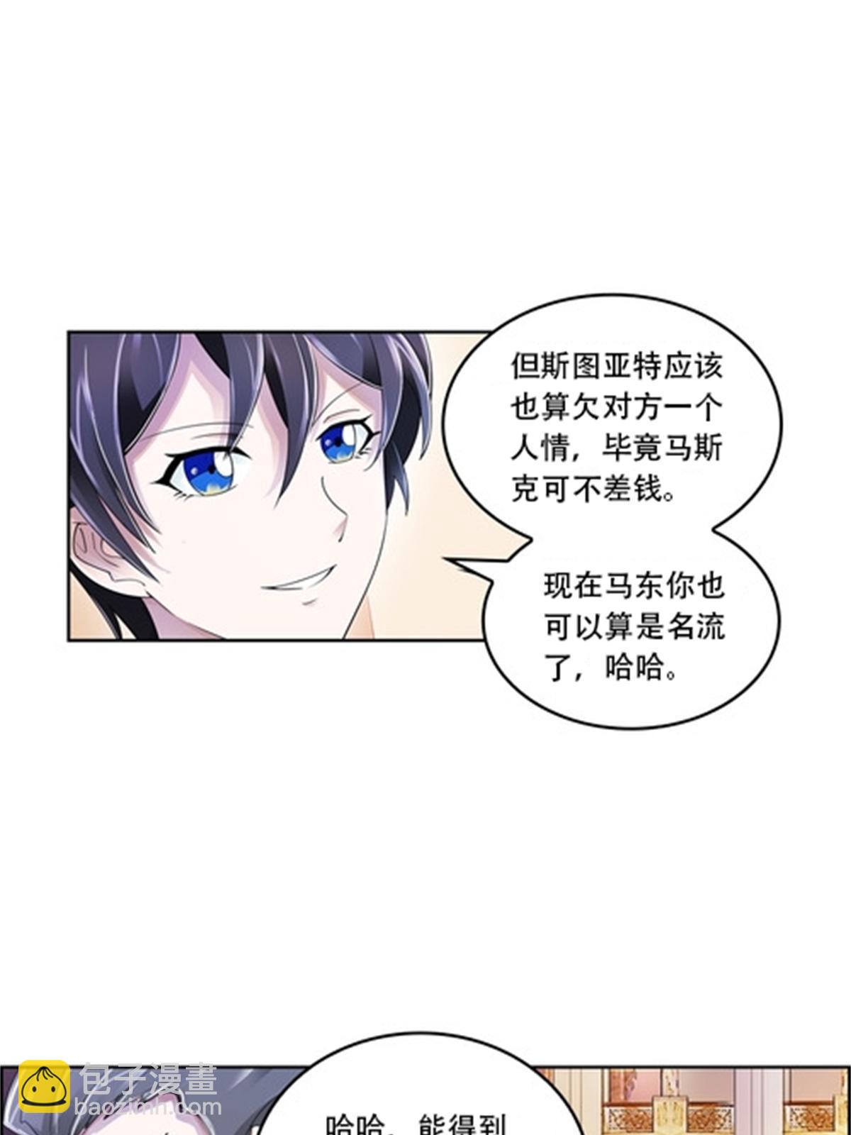 聖戰：王者之路 - 68 閉關訓練(1/2) - 5